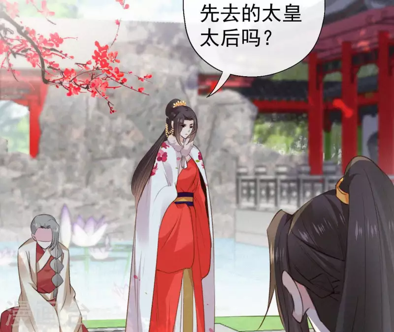 天香美人韩漫全集-第126话 梅林 （下）无删减无遮挡章节图片 