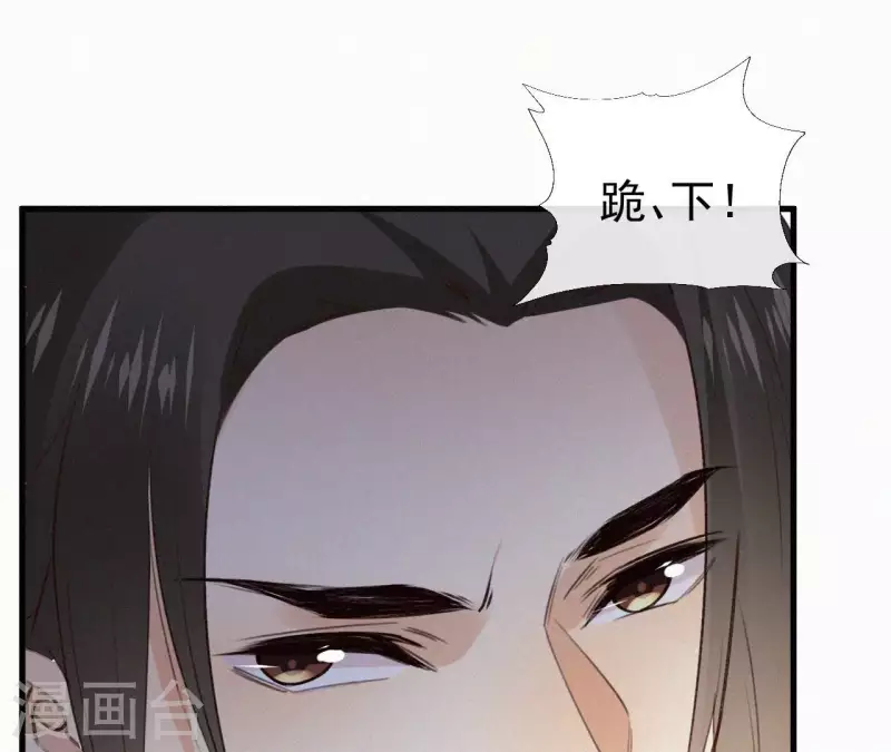 天香美人韩漫全集-第126话 梅林 （下）无删减无遮挡章节图片 