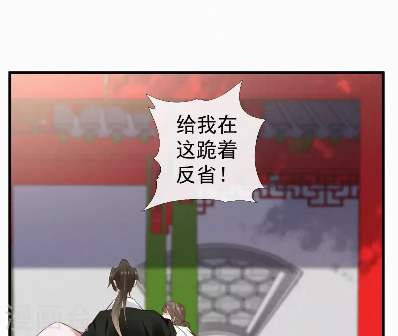 天香美人韩漫全集-第126话 梅林 （下）无删减无遮挡章节图片 