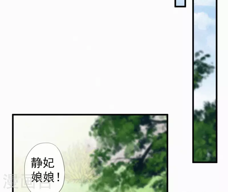 天香美人韩漫全集-第126话 梅林 （下）无删减无遮挡章节图片 