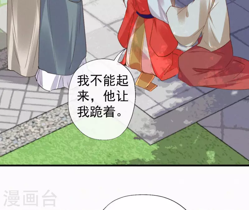 天香美人韩漫全集-第126话 梅林 （下）无删减无遮挡章节图片 