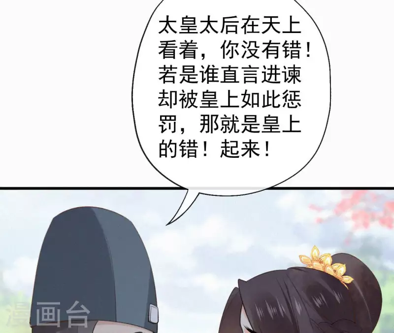 天香美人韩漫全集-第126话 梅林 （下）无删减无遮挡章节图片 