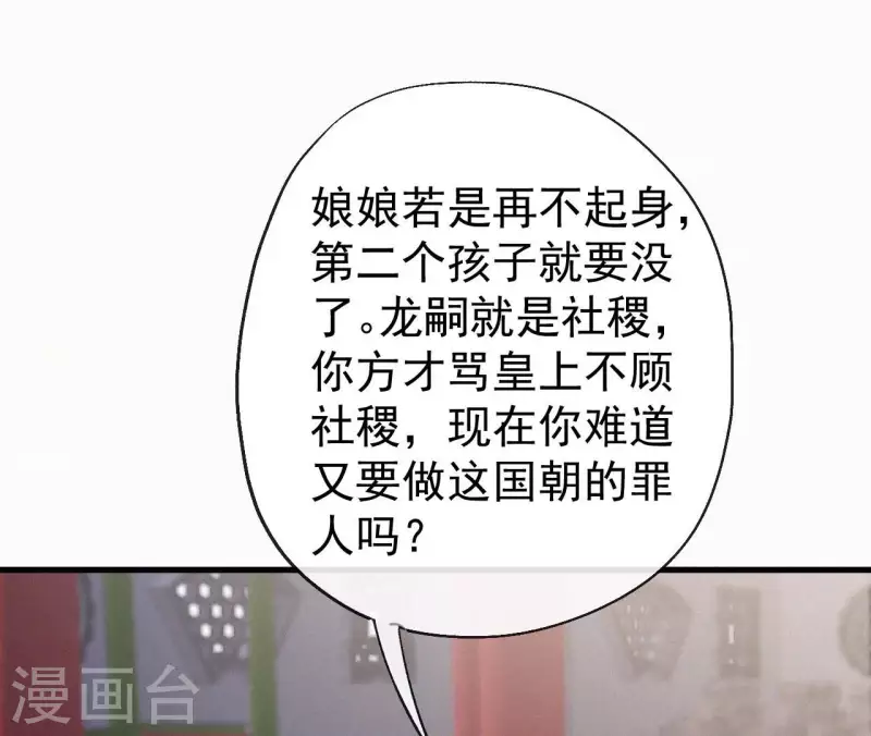 天香美人韩漫全集-第126话 梅林 （下）无删减无遮挡章节图片 
