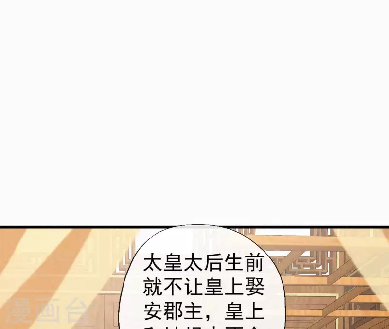 天香美人韩漫全集-第126话 梅林 （下）无删减无遮挡章节图片 