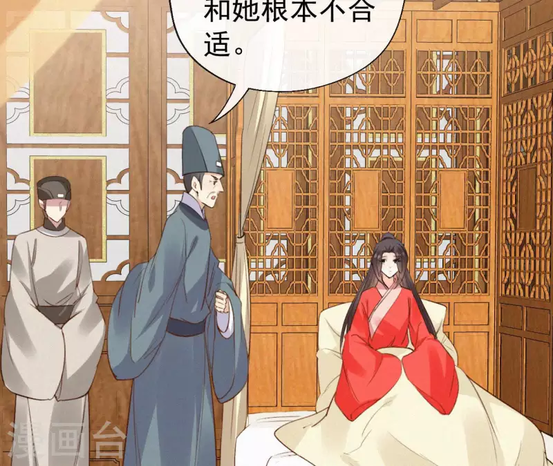 天香美人韩漫全集-第126话 梅林 （下）无删减无遮挡章节图片 