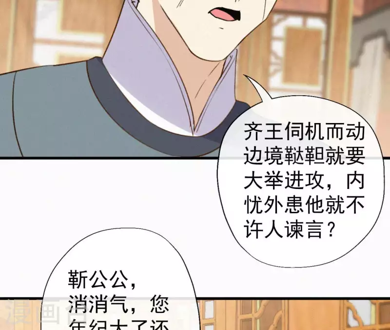 天香美人韩漫全集-第126话 梅林 （下）无删减无遮挡章节图片 