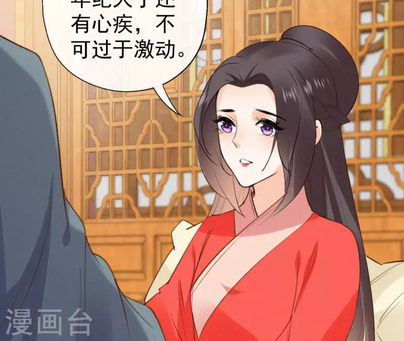 天香美人韩漫全集-第126话 梅林 （下）无删减无遮挡章节图片 