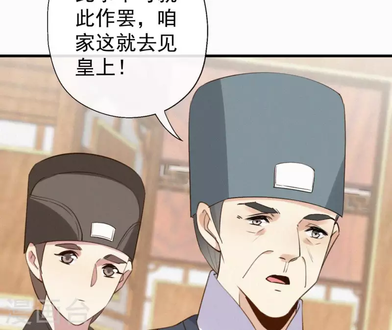 天香美人韩漫全集-第126话 梅林 （下）无删减无遮挡章节图片 