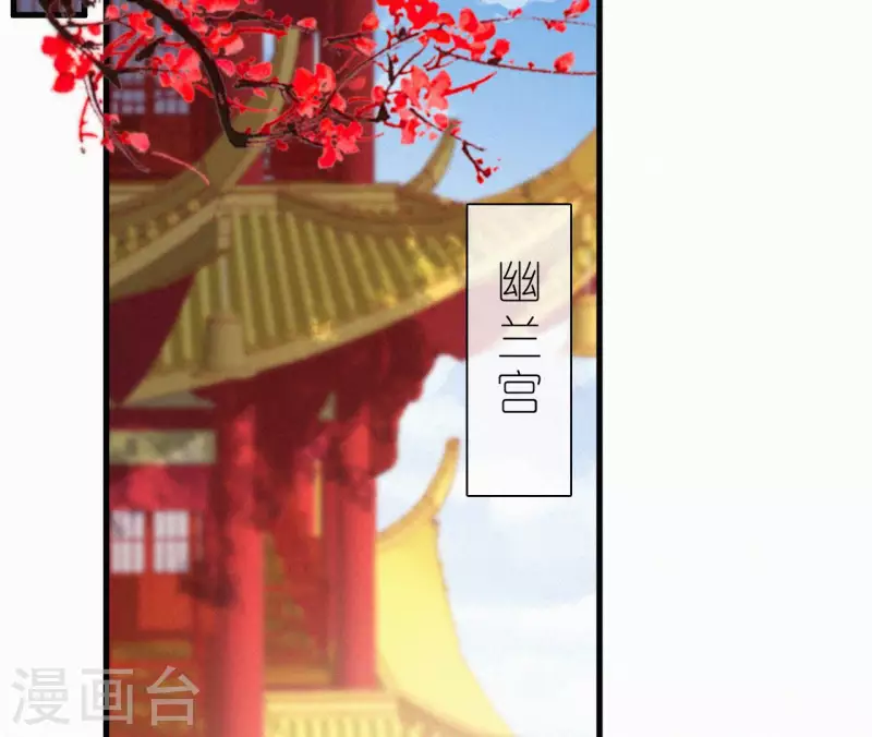 天香美人韩漫全集-第126话 梅林 （下）无删减无遮挡章节图片 