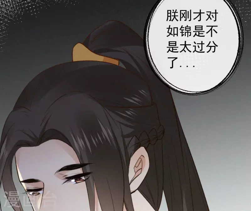 天香美人韩漫全集-第126话 梅林 （下）无删减无遮挡章节图片 