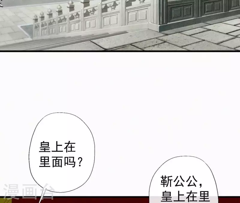 天香美人韩漫全集-第127话 哭灵无删减无遮挡章节图片 