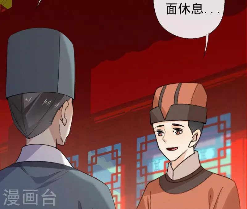 天香美人韩漫全集-第127话 哭灵无删减无遮挡章节图片 