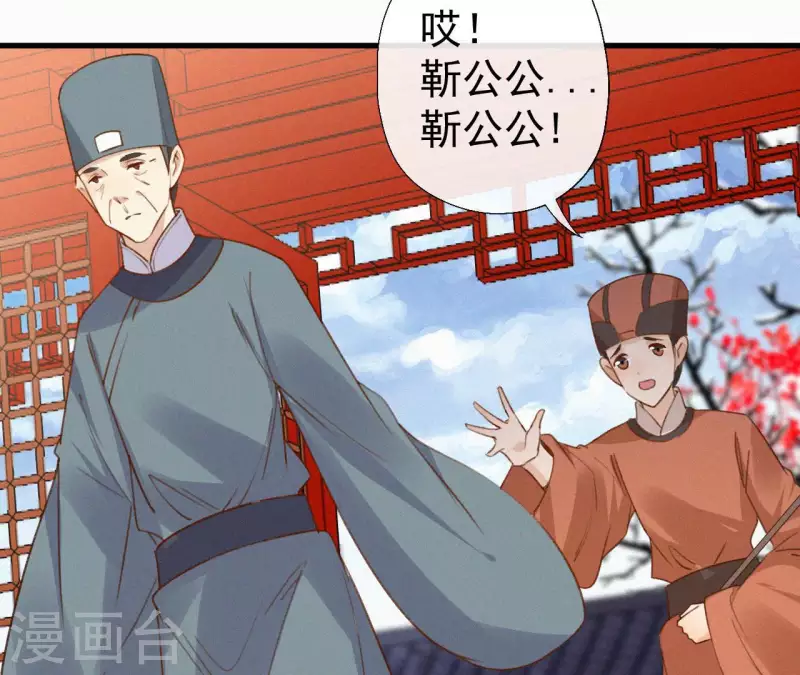 天香美人韩漫全集-第127话 哭灵无删减无遮挡章节图片 