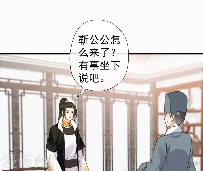 天香美人韩漫全集-第127话 哭灵无删减无遮挡章节图片 