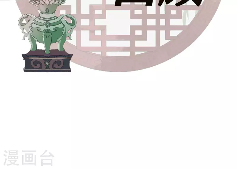 天香美人韩漫全集-第127话 哭灵无删减无遮挡章节图片 