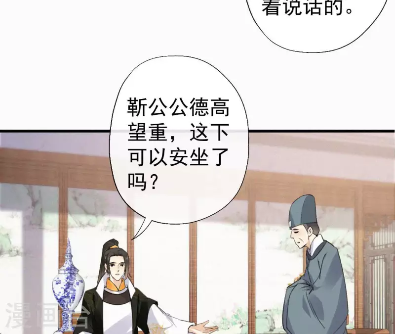 天香美人韩漫全集-第127话 哭灵无删减无遮挡章节图片 