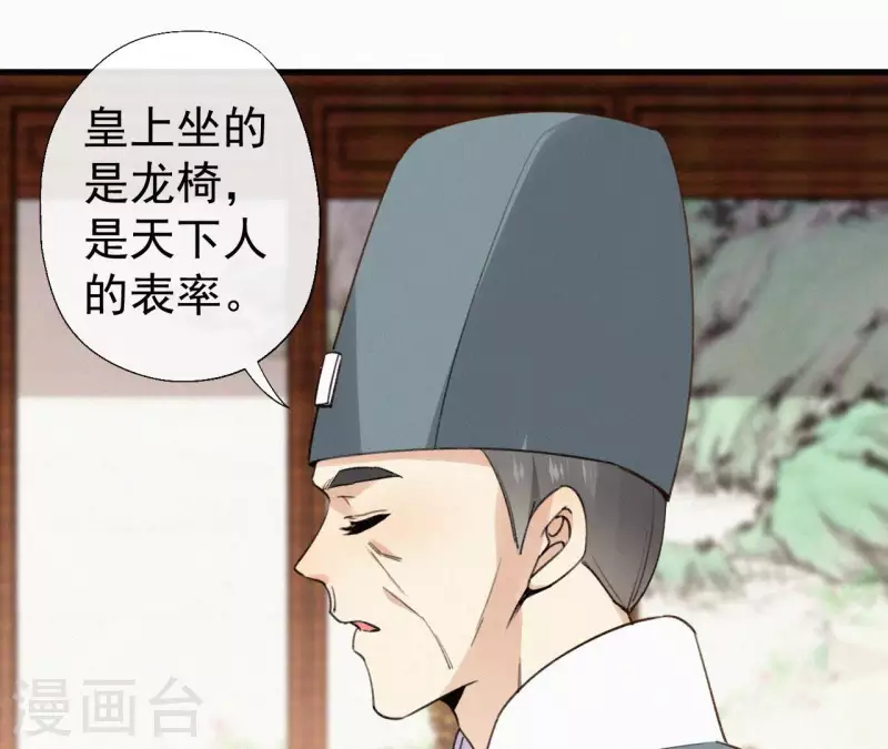 天香美人韩漫全集-第127话 哭灵无删减无遮挡章节图片 