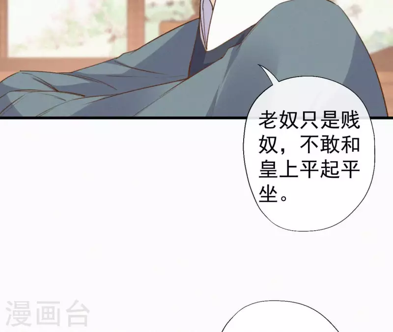 天香美人韩漫全集-第127话 哭灵无删减无遮挡章节图片 