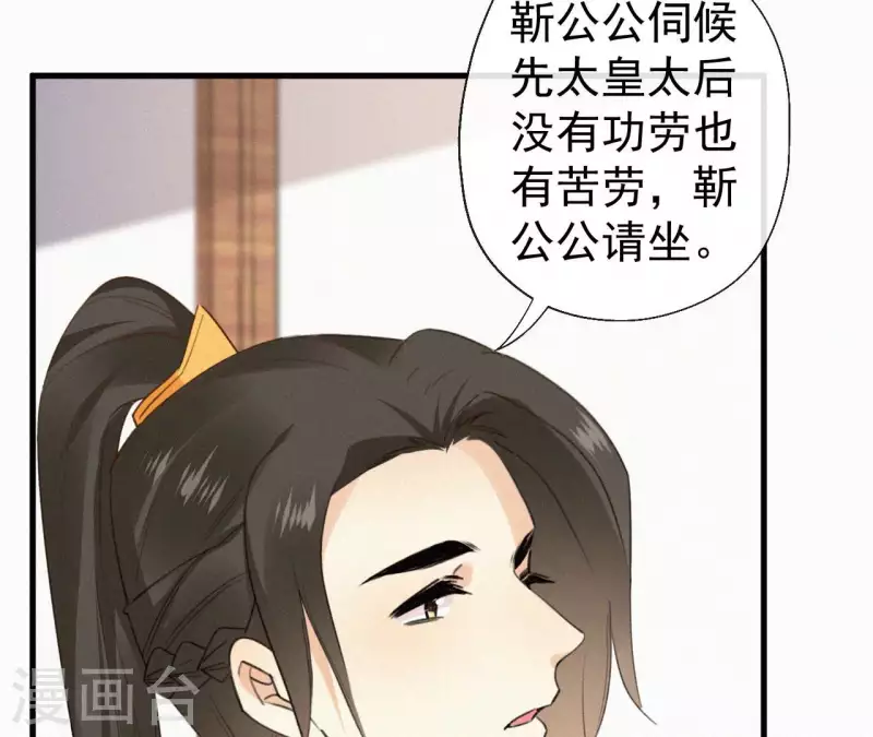 天香美人韩漫全集-第127话 哭灵无删减无遮挡章节图片 