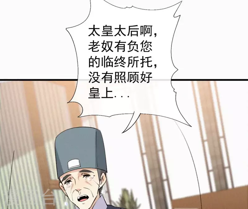 天香美人韩漫全集-第127话 哭灵无删减无遮挡章节图片 