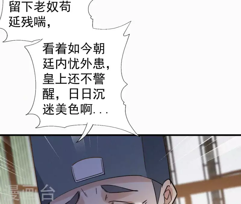 天香美人韩漫全集-第127话 哭灵无删减无遮挡章节图片 