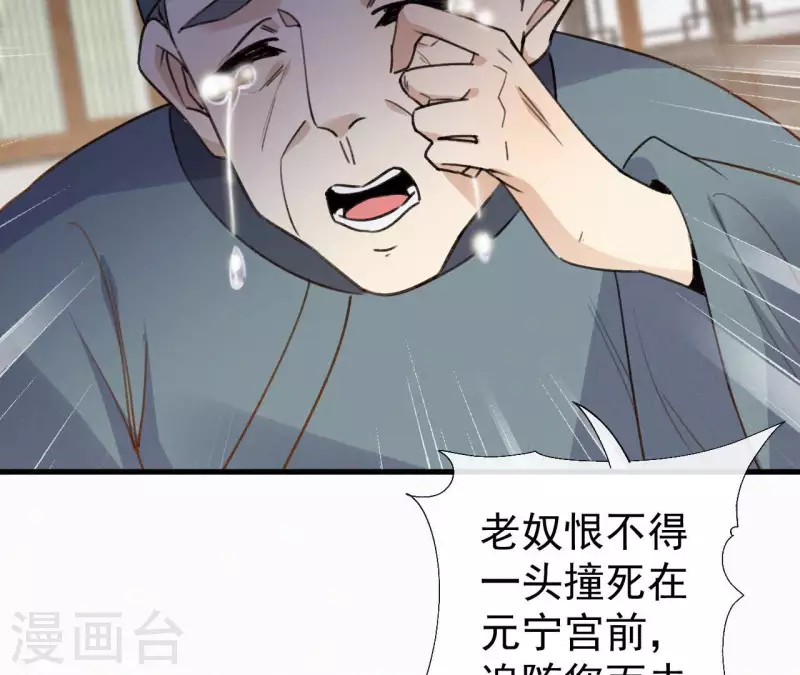 天香美人韩漫全集-第127话 哭灵无删减无遮挡章节图片 