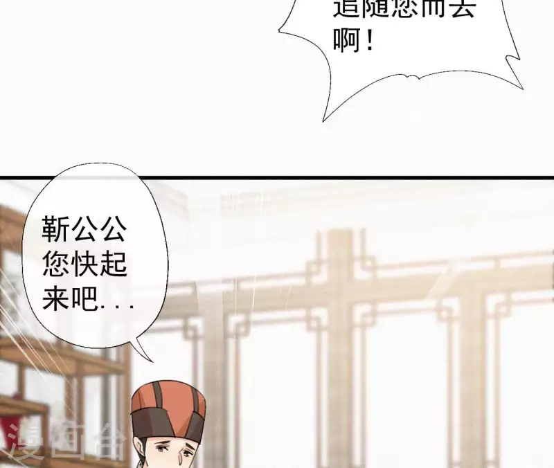 天香美人韩漫全集-第127话 哭灵无删减无遮挡章节图片 