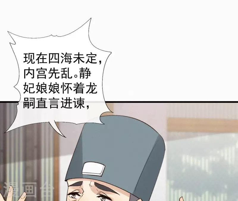 天香美人韩漫全集-第127话 哭灵无删减无遮挡章节图片 