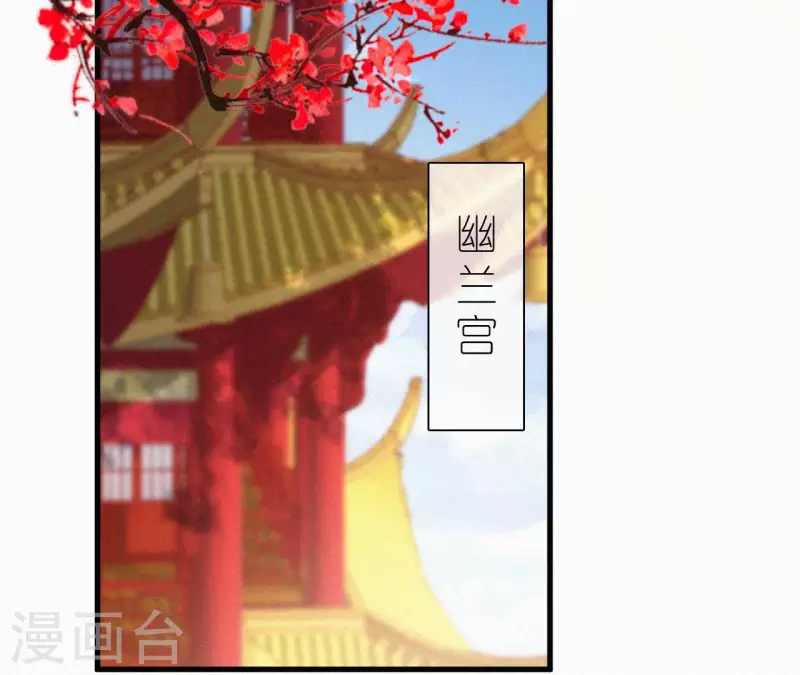 天香美人韩漫全集-第127话 哭灵无删减无遮挡章节图片 