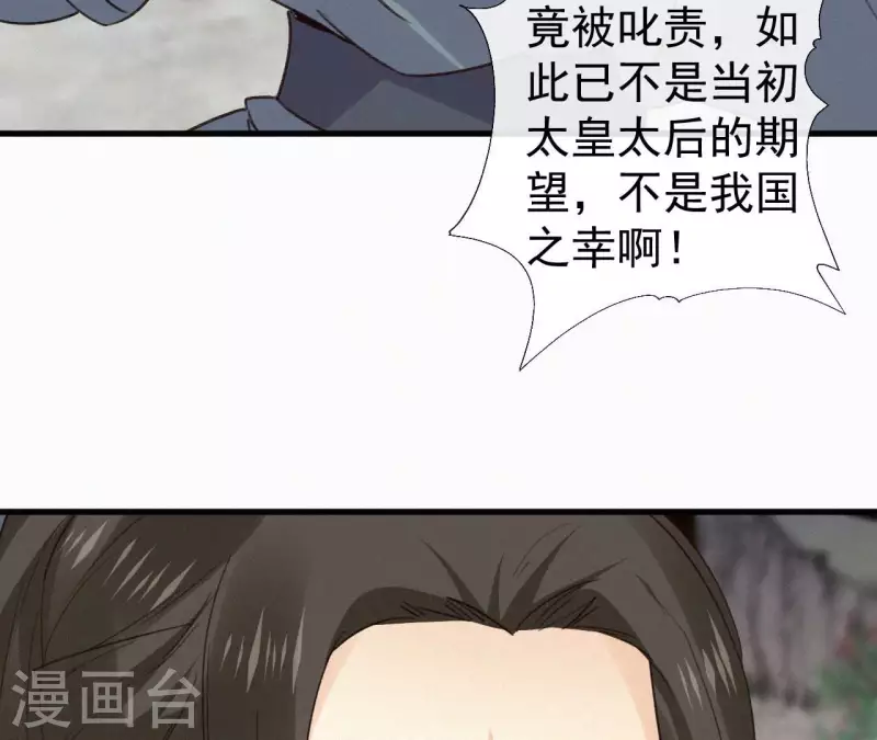 天香美人韩漫全集-第127话 哭灵无删减无遮挡章节图片 