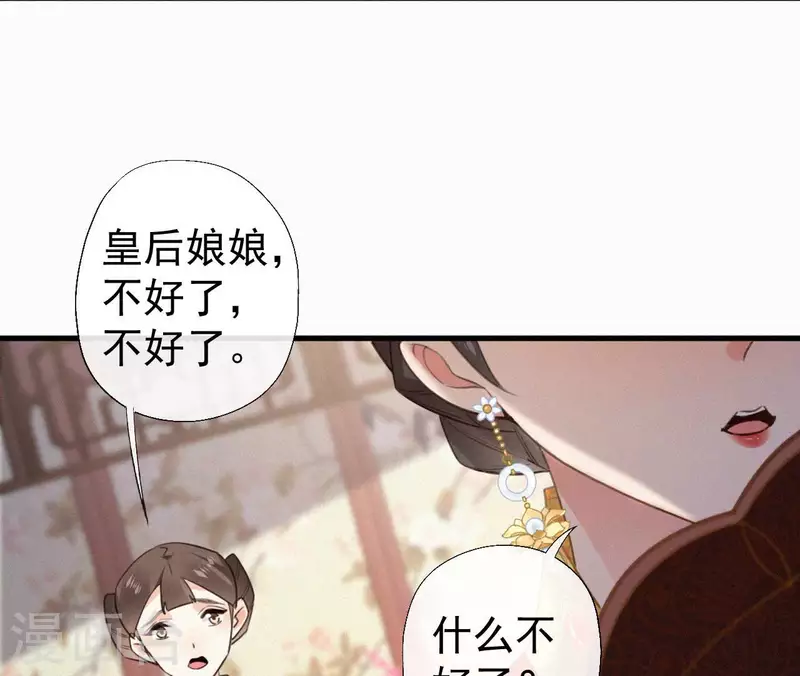 天香美人韩漫全集-第127话 哭灵无删减无遮挡章节图片 
