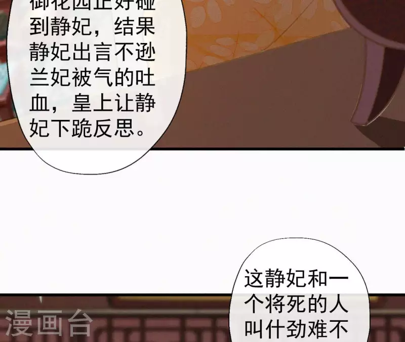 天香美人韩漫全集-第127话 哭灵无删减无遮挡章节图片 