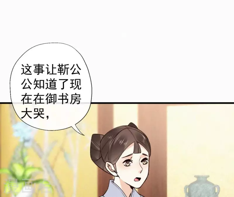 天香美人韩漫全集-第127话 哭灵无删减无遮挡章节图片 