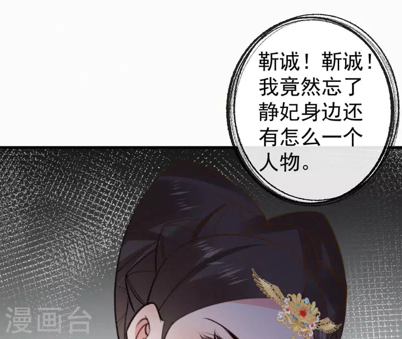 天香美人韩漫全集-第127话 哭灵无删减无遮挡章节图片 