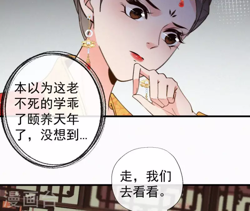 天香美人韩漫全集-第127话 哭灵无删减无遮挡章节图片 