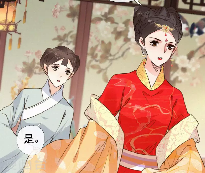 天香美人韩漫全集-第127话 哭灵无删减无遮挡章节图片 