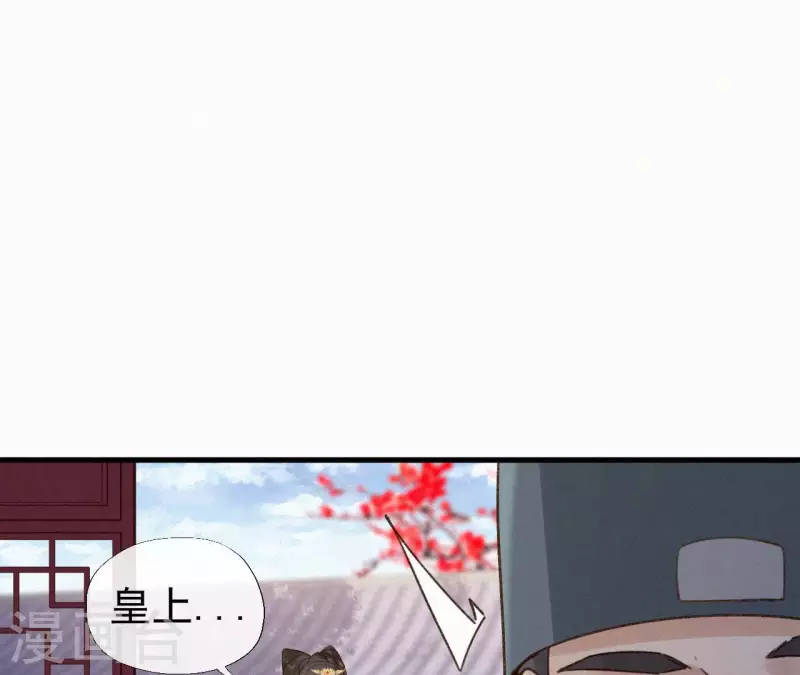 天香美人韩漫全集-第127话 哭灵无删减无遮挡章节图片 
