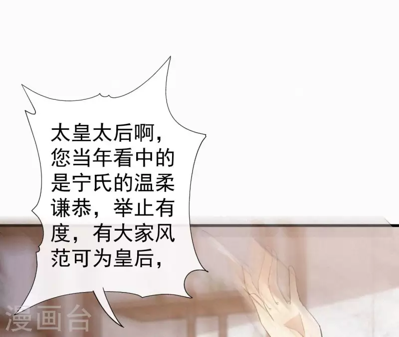 天香美人韩漫全集-第127话 哭灵无删减无遮挡章节图片 