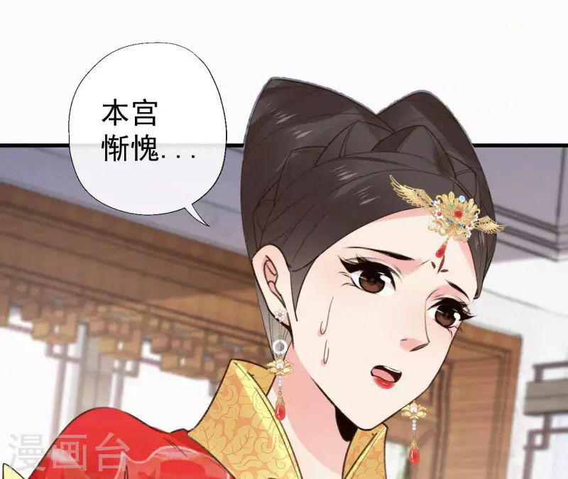 天香美人韩漫全集-第127话 哭灵无删减无遮挡章节图片 