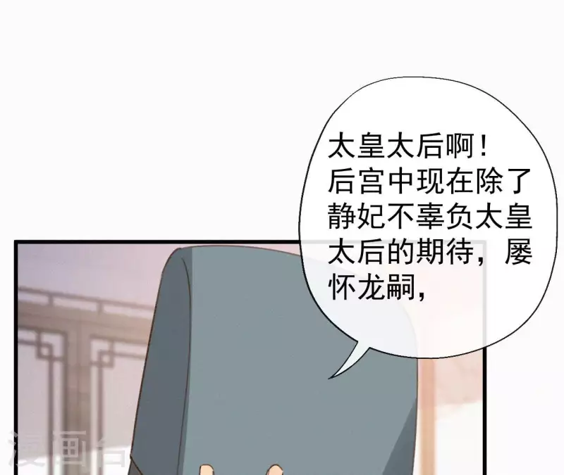 天香美人韩漫全集-第127话 哭灵无删减无遮挡章节图片 