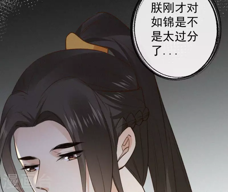 天香美人韩漫全集-第127话 哭灵无删减无遮挡章节图片 