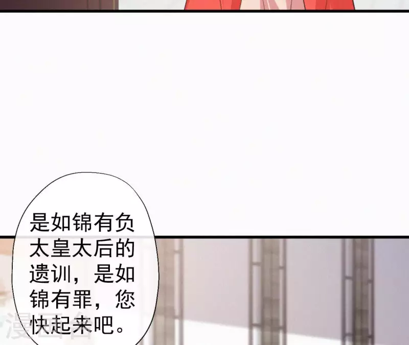 天香美人韩漫全集-第127话 哭灵无删减无遮挡章节图片 