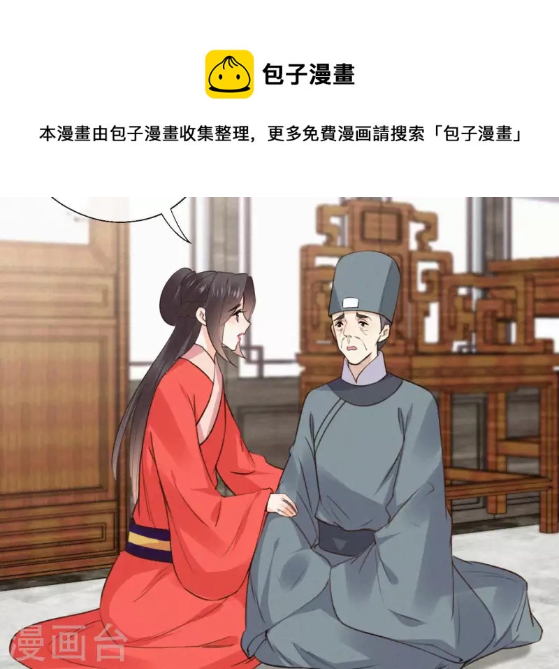 天香美人韩漫全集-第127话 哭灵无删减无遮挡章节图片 