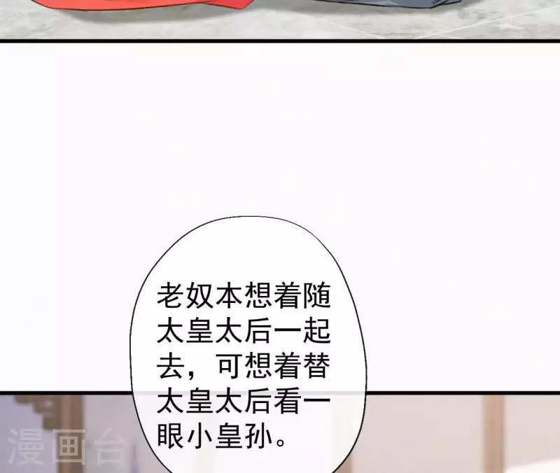 天香美人韩漫全集-第127话 哭灵无删减无遮挡章节图片 