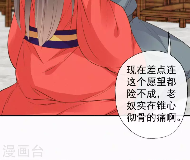天香美人韩漫全集-第127话 哭灵无删减无遮挡章节图片 