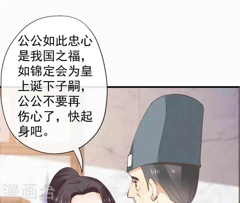 天香美人韩漫全集-第127话 哭灵无删减无遮挡章节图片 