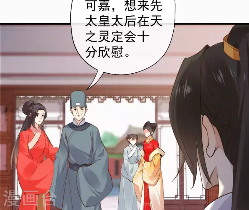 天香美人韩漫全集-第127话 哭灵无删减无遮挡章节图片 
