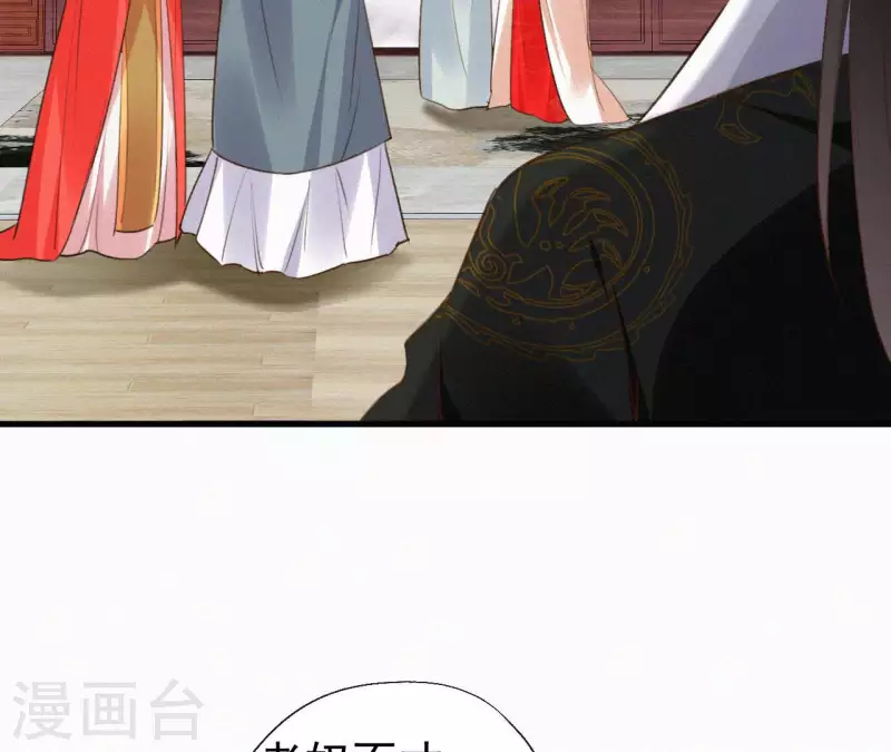 天香美人韩漫全集-第127话 哭灵无删减无遮挡章节图片 