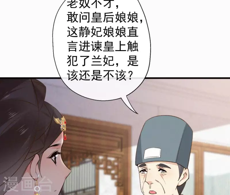 天香美人韩漫全集-第127话 哭灵无删减无遮挡章节图片 