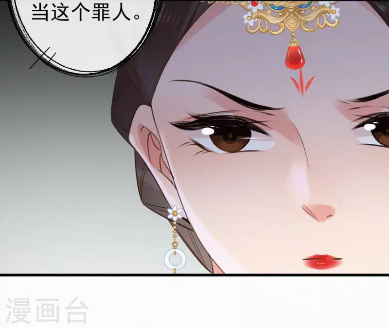 天香美人韩漫全集-第127话 哭灵无删减无遮挡章节图片 